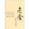 Lao prose anthology
