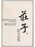 Zi prose anthology