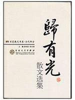 go light prose anthology