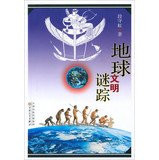 Earth civilization mystery track
