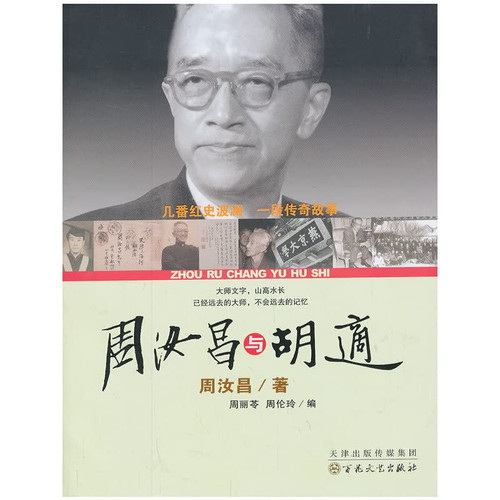 Cultural Studies and Hu Shi