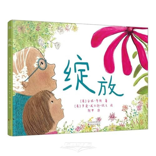 Bloom (Hardcover)