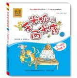 Fox and deer corn sago 3: not the same tree elves (phonetic America painted color version)(Chinese Edition)