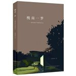 Kainan a dream(Chinese Edition)