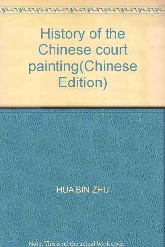 History of the Chinese court painting