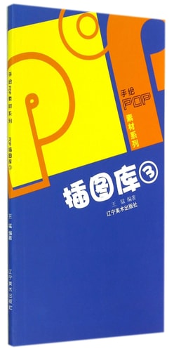POP-3