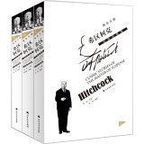 Master of suspense Alfred Hitchcock classic story set (set of 3)(Chinese Edition)