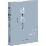 Reading the landscape with rows(Chinese Edition)