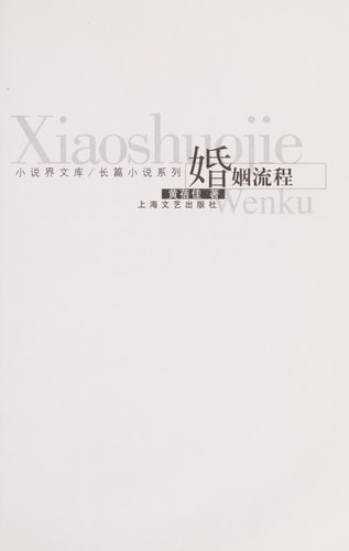 marriage process [Paperback]