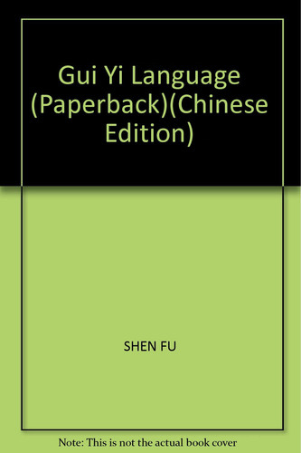 Gui Yi Language (Paperback)