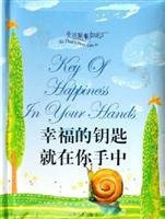 the key to happiness in your hands (Hardcover) [Hardcover](Chinese Edition)