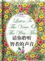 please listen to the voice of the wise (Hardcover) [Hardcover](Chinese Edition)