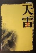 Trick