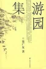 Peony Set [paperback]