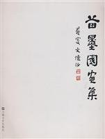 Tony ink painting sets(Chinese Edition)