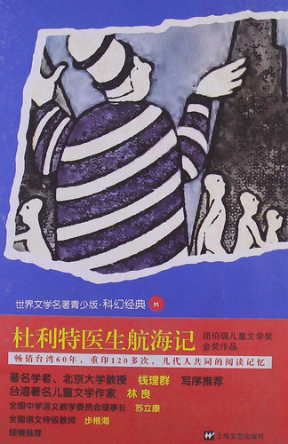 Youth version of the world famous: Dr. Du Lite sailing in mind(Chinese Edition)