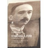 France classic Fran?ois Mauriac novel Gifts : Give lepers kiss(Chinese Edition)