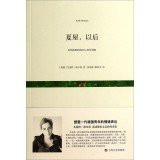 Summer house. after(Chinese Edition)