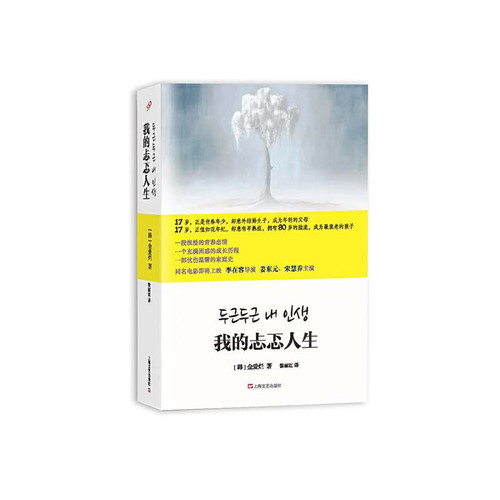 My life is disturbed(Chinese Edition)