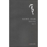Where I am. who I am: Zhao Lihong Poems(Chinese Edition)