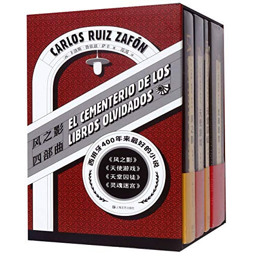 The Shadow of the Wind Tetralogy (4 Volumes)(Hardcover) (Chinese Edition)