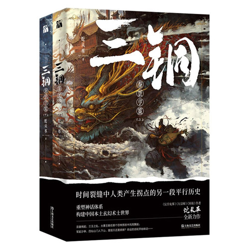 Three Bronzes (Chinese Edition)