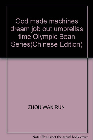 God made machines dream job out umbrellas time Olympic Bean Series(Chinese Edition)