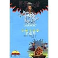 Shaolin Fei Tiger Fist; Alcatraz Island Press,