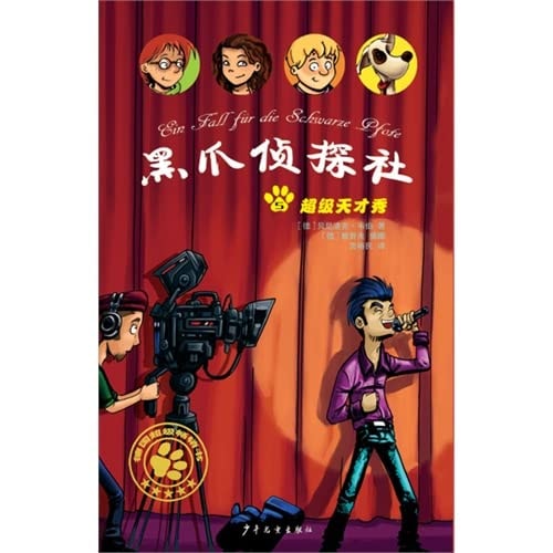 Black claw 5 super genius detective agency show(Chinese Edition)