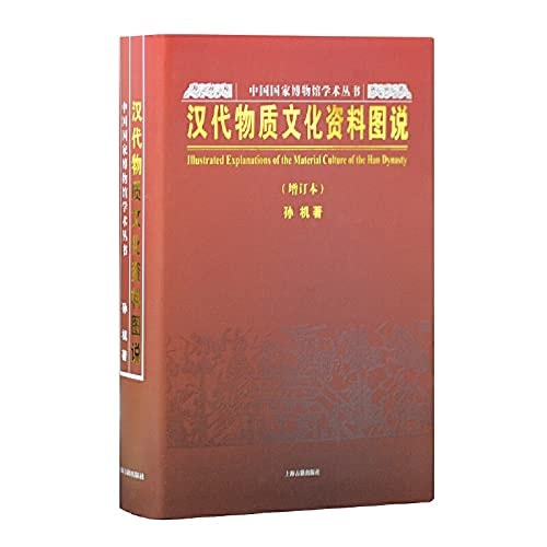 data for that material culture of Han Dynasty (Hardcover)