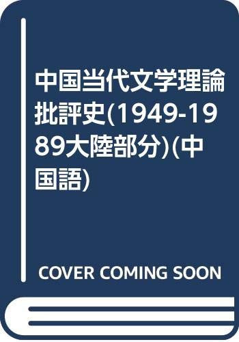  1949-1989 