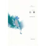 Tony's volume - or white(Chinese Edition)