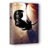 Rye silent(Chinese Edition)