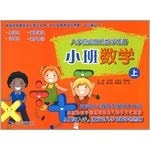 Small class mathematics (Vol.1)(Chinese Edition)