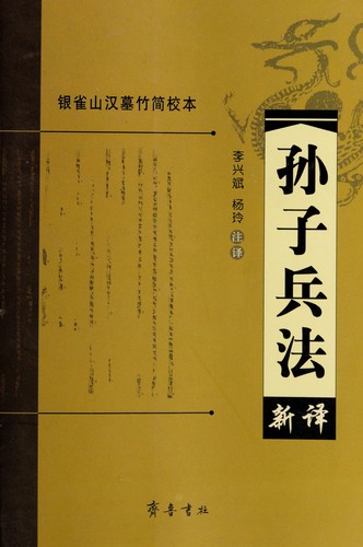 New Translation of Sun Tzu (Paperback)