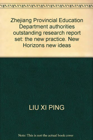 Zhejiang Provincial Education Department authorities outstanding research report set: the new practice. New Horizons new ideas