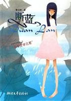 off blue(Chinese Edition)