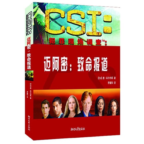 CSI :