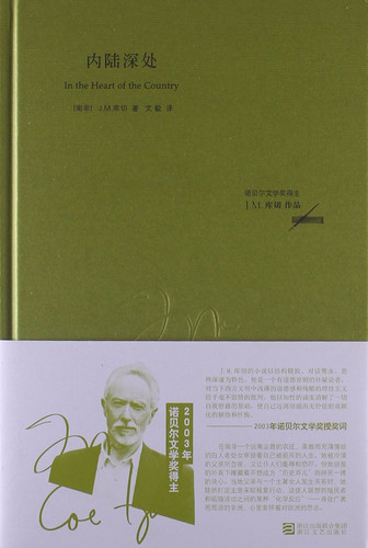 Deep inland(Chinese Edition)