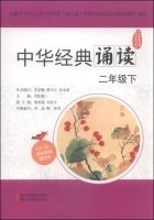 China's classical series of events Reading: China's classical (lower grade)(Chinese Edition)