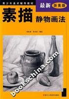 sketch still life painting (the latest U.S. version Zhejiang) (Paperback)