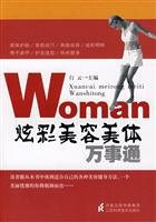 Colorful Beauty and Body Jiangsu Science and Technology Press Know(Chinese Edition)