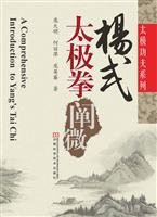 Interpretation of Yang style Tai Chi Chuan (Paperback)