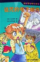 Email (Maria the detective agency Series) tk] curse Kawakita Ryoji Genuine(Chinese Edition)