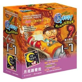 Play science! My scientific experiments treasures :1-7 moon is following me(Chinese Edition)