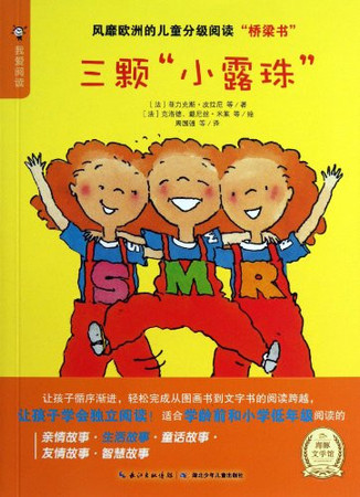 Three Beads of Dew (Chinese Edition)