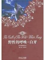 Call of the Wild White Fang(Chinese Edition)
