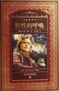 Call of the Wild World Literature Collection(Chinese Edition)