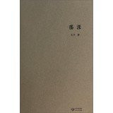 Ripple(Chinese Edition)