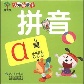 The cognition of growing up the tree enlightens card to pronounce (Chinese edidion) Pinyin: cheng zhang shu ren zhi qi meng ka pin yin